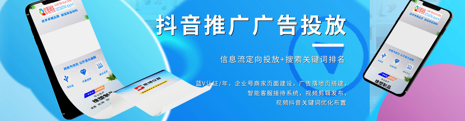 曲松sem竞价